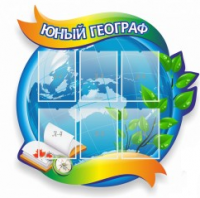 Стенд "Юный географ" (вариант 2) - «globural.ru» - Кузнецк
