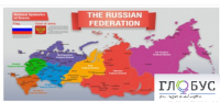 Стенд "Карта России (английский)" - «globural.ru» - Кузнецк