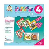 Моя первая книжка-пазл 4-5 лет. Книжки-пазлы с вырубкой повышенной сложности. - «globural.ru» - Кузнецк