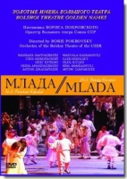 DVD "Млада" (опера-балет, Большой театр) - «globural.ru» - Кузнецк