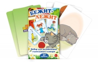 Набор карточек "Бежит-лежит" - «globural.ru» - Кузнецк