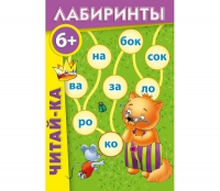 Комплект настольных развивающих игр по литературе (вариант 3) - «globural.ru» - Кузнецк