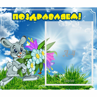 Стенд "Поздравляем!" №11 - «globural.ru» - Кузнецк