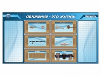Панно для установки реабилитационных тренажерных модулей c маркерными полями - «globural.ru» - Кузнецк