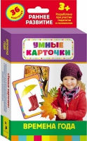 Карточки Домана "Времена года" - «globural.ru» - Кузнецк