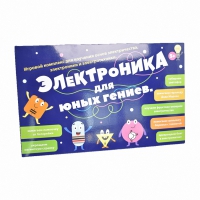 Игровой комплекс "Электроника для юных гениев" - «globural.ru» - Кузнецк