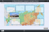Интерактивные курсы. География 8 класс. Базовый - «globural.ru» - Кузнецк