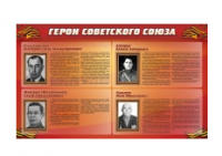 Стенд "Герои Советского Союза" (дизайн по вашим материалам) 2x1,2 - «globural.ru» - Кузнецк