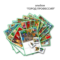 Город Профессий. Развивающие пособия на липучках - «globural.ru» - Кузнецк
