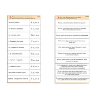 Комплект карточек (10) "Обучающий калейдоскоп. Имя прилагательное" - «globural.ru» - Кузнецк