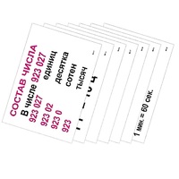 Опорные таблицы по математике 3 класс - «globural.ru» - Кузнецк