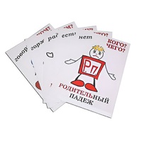 Комплект таблиц "Падежи-человечки" - «globural.ru» - Кузнецк