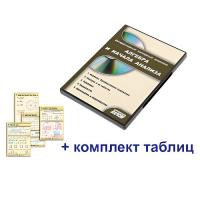 Интерактивный наглядный комплекс "Алгебра и начала анализа" - «globural.ru» - Кузнецк