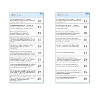 Комплект карточек (10) "Обучающий калейдоскоп. Сложение и вычитание в пределах 20" - «globural.ru» - Кузнецк