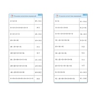 Комплект карточек (10) "Обучающий калейдоскоп. Умножение на 7, 8 и 9" - «globural.ru» - Кузнецк