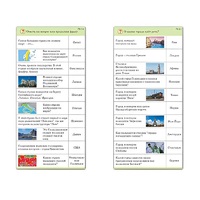 Комплект карточек (10) "Обучающий калейдоскоп. Города и страны" - «globural.ru» - Кузнецк