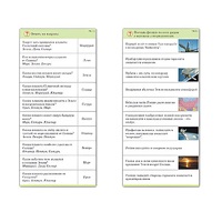 Комплект карточек (10) "Обучающий калейдоскоп. Земля - часть вселенной" - «globural.ru» - Кузнецк