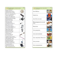 Комплект карточек (10) "Обучающий калейдоскоп. Общество" - «globural.ru» - Кузнецк