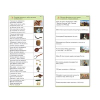 Комплект карточек (10) "Обучающий калейдоскоп. Страницы истории" - «globural.ru» - Кузнецк