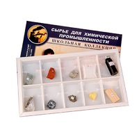 Коллекция раздаточная "Сырье для химической промышленности"  - «globural.ru» - Кузнецк