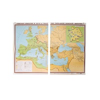 Учебная карта "Римская империя в 4-5 вв." 1500*1075 мм (матовое, 2-стороннее лам.) - «globural.ru» - Кузнецк