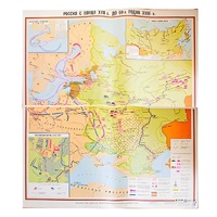 Учебная карта "Россия с конца XVII в. до нач. 60-х г.г. XVIII в." 1100*1400 мм (матовое, 2-стороннее лам.) - «globural.ru» - Кузнецк