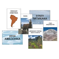 Модель-аппликация "Материки. Знакомство" (ламинированная) - «globural.ru» - Кузнецк