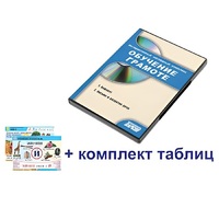 Интерактивный наглядный комплекс для начальной школы "Обучение грамоте" - «globural.ru» - Кузнецк