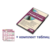 Интерактивный наглядный комплекс "Геометрия" - «globural.ru» - Кузнецк