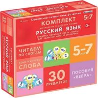 Комплект динамических раздаточных пособий. Средства обратной связи (веера). Русский язык. Читаем по слогам 5-7 лет. - «globural.ru» - Кузнецк