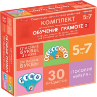 Комплект динамических раздаточных пособий. Средства обратной связи (веера). Обучение грамоте 5-7 лет. - «globural.ru» - Кузнецк