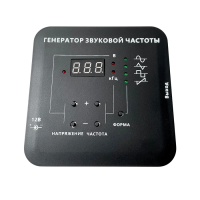 Генератор звуковой  - «globural.ru» - Кузнецк