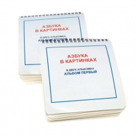 Пособие для слабовидящих детей "Азбука в картинках" - «globural.ru» - Кузнецк