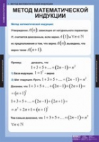 Математика. Комбинаторика (комплект таблиц) - «globural.ru» - Кузнецк