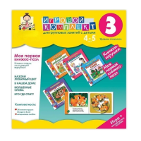 Моя первая книжка-пазл 4-5 лет. Книжки-пазлы со сложной вырубкой. - «globural.ru» - Кузнецк