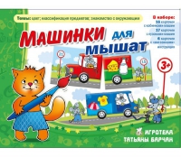 Комплект настольных развивающих игр по тематике предмета "Окружающий мир" (вариант 5) - «globural.ru» - Кузнецк