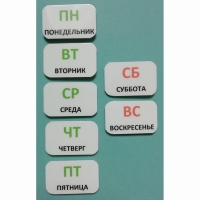 Набор карточек "Дни недели" - «globural.ru» - Кузнецк