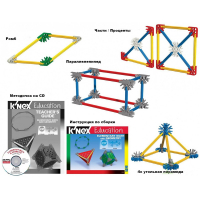 Конструктор образовательный K'NEX Education "Основы математики и геометрии" - «globural.ru» - Кузнецк