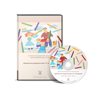 Диагностика родительства (методика Р.В. Овчаровой) Новая версия - «globural.ru» - Кузнецк