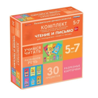 Комплект разрезных карточек для пропедевтики чтения и письма. 5-7 лет - «globural.ru» - Кузнецк