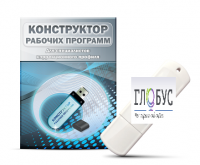 Конструктор рабочих программ для специалистов коррекционного профиля на USB-носителе - «globural.ru» - Кузнецк