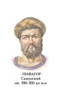 Комплект портретов "Математики" - «globural.ru» - Кузнецк