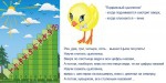 «Лесенка для счета» интерактивная таблица с подвижным цыпленком на магните. - «globural.ru» - Кузнецк