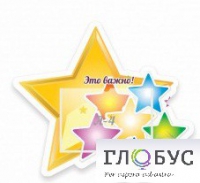 Стенд "Это важно" - «globural.ru» - Кузнецк
