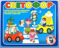 Настольно-печатная игра "Светофор" - «globural.ru» - Кузнецк