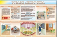 Стенд-уголок "Уголок дежурства школы" - «globural.ru» - Кузнецк