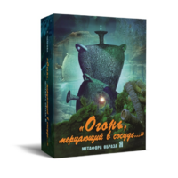 Метафорические карты "Огонь, мерцающий в сосуде. Метафора образа я" - «globural.ru» - Кузнецк