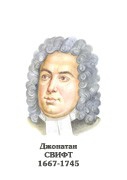 Комплект портретов "Зарубежные писатели" для начальной школы - «globural.ru» - Кузнецк