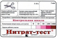 Тест-система «Нитрат-тест" - «globural.ru» - Кузнецк