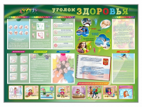 Стенд-уголок "Уголок здоровья" (вариант 1) - «globural.ru» - Кузнецк